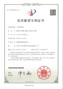 實(shí)用新型專利