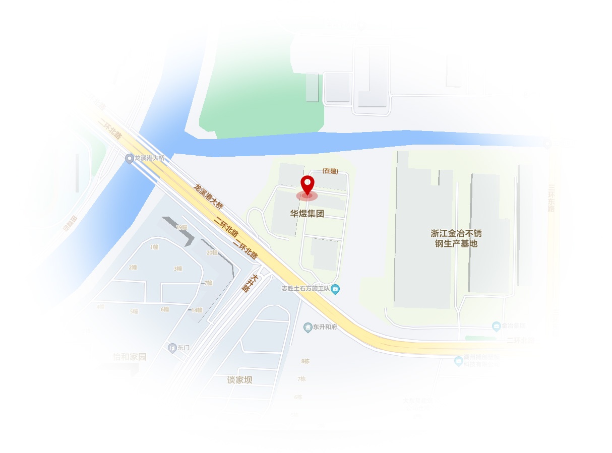 華煜建設集團有限公司