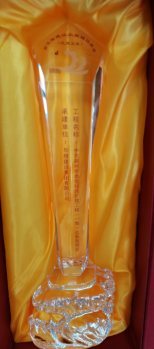 中共湖州市委黨校改擴建工程（一期）總承包項目