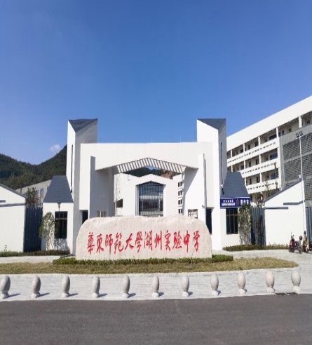 華東師大湖州實(shí)驗(yàn)中學(xué)項(xiàng)目（新建6#14#樓、1#-5#樓、連廊、看臺(tái)、大門(mén)、地下室、開(kāi)閉所配電間)